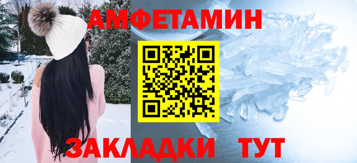 Аксай  АМФЕТАМИН  Вход с VPN  Amphetamine 97% 
