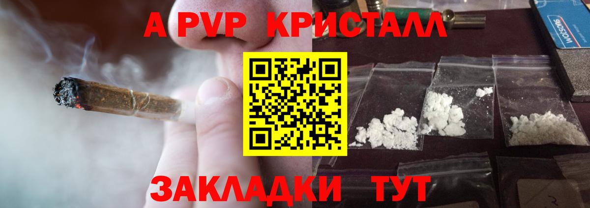 Альфа ПВП Crystall  A-PVP мука  Alpha PVP крисы CK  Аксай  Вход с VPN 