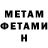Amphetamine Розовый Ruca Castro