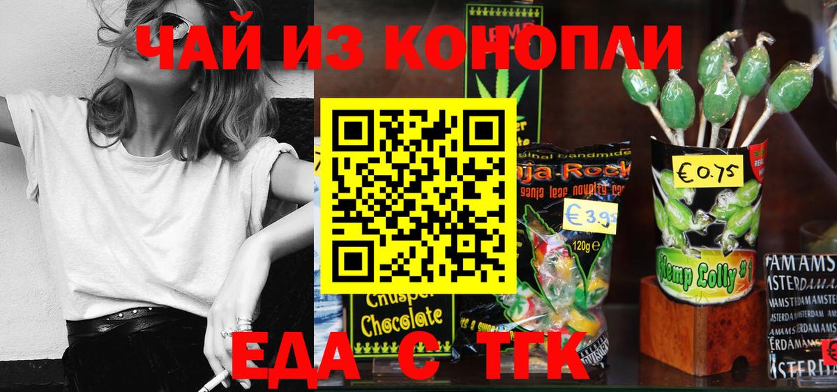 Аксай  Cannafood конопля  Вход с VPN 