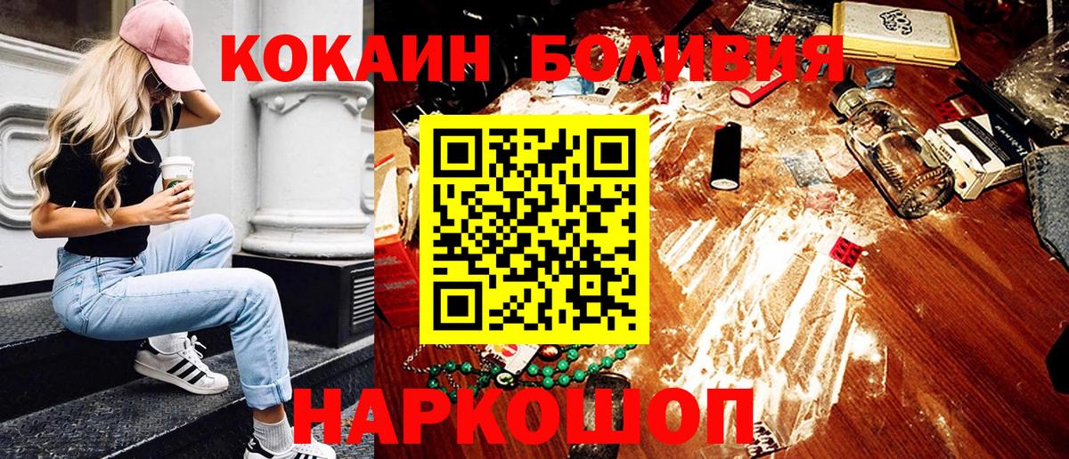 Cocaine Эквадор  COCAIN Эквадор  Вход с VPN  Аксай 