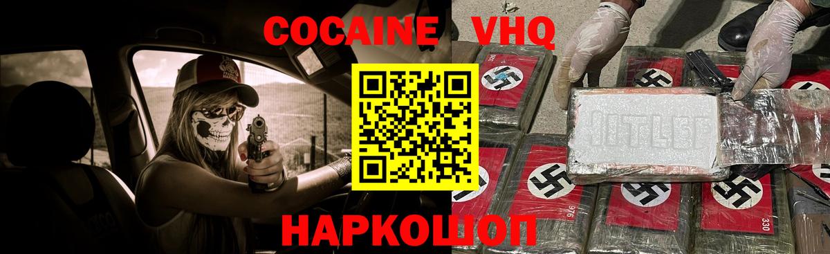 Cocaine Fish Scale Аксай