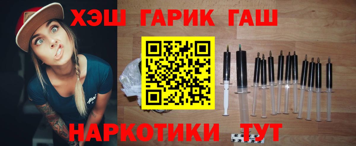 ГАШ гашик Аксай