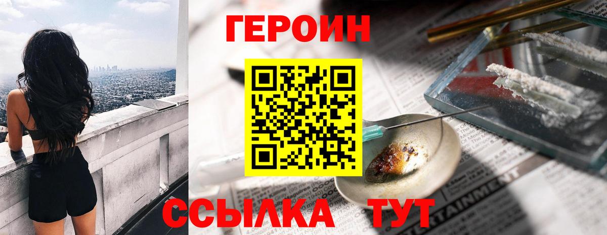 Героин хмурый Аксай