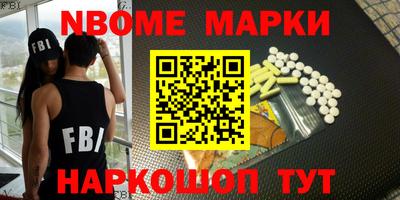 шишки Наро-Фоминск