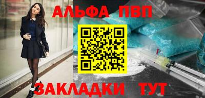 шишки Наро-Фоминск