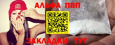 альфа пвп VHQ Нальчик
