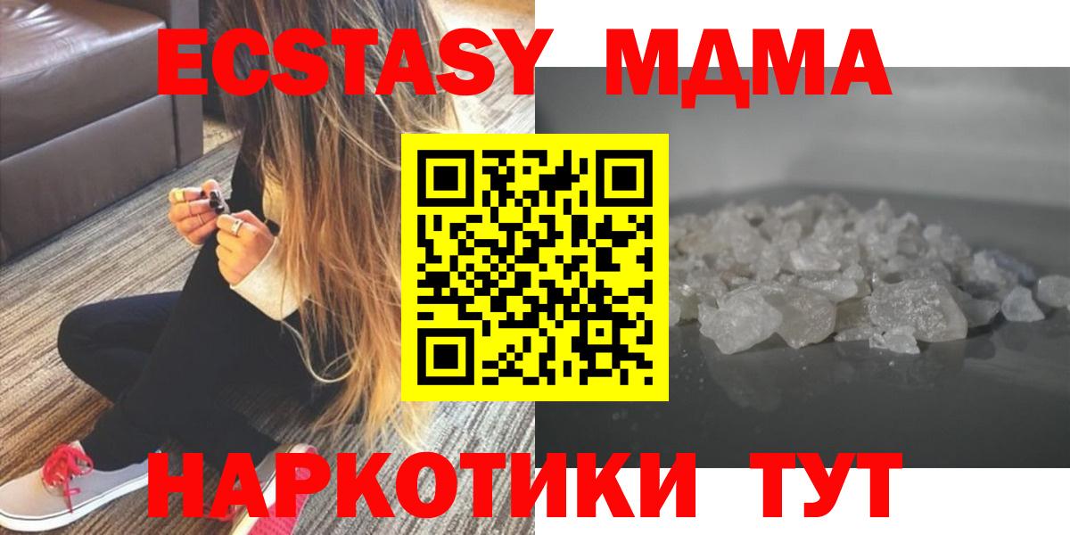 MDMA Molly  Вход с VPN  МДМА  MDMA VHQ  Аксай 