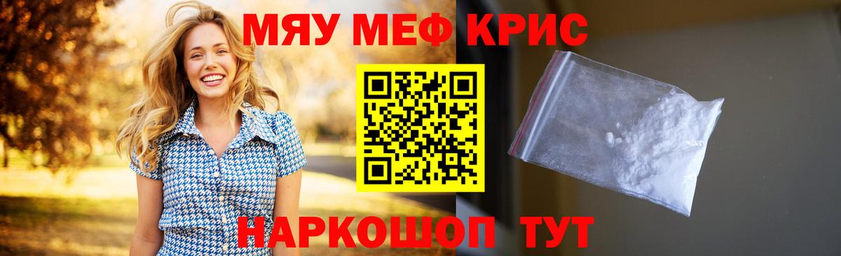 Меф кристаллы Аксай