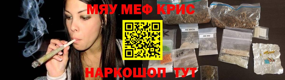 МЯУ-МЯУ мука  Вход с VPN  Аксай 