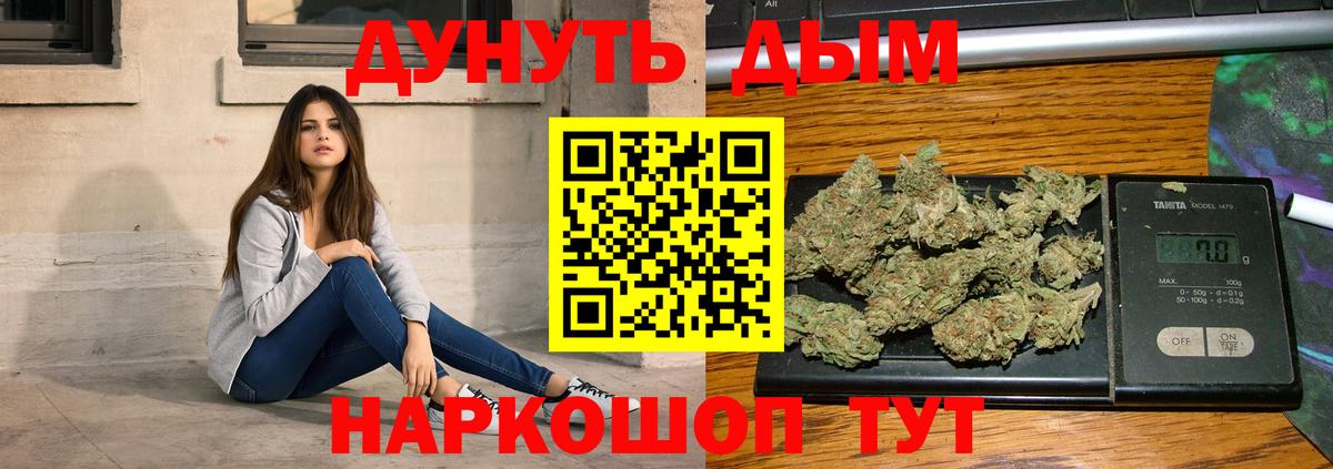 Конопля Ganja  Шишки марихуана Bruce Banner  Вход с VPN  Аксай 